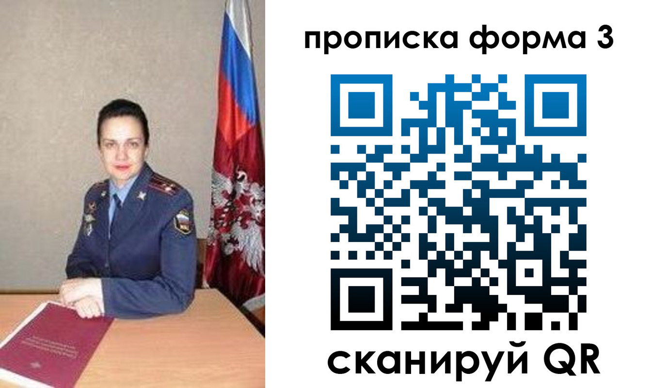 прописка ребенка в Старой Купавне