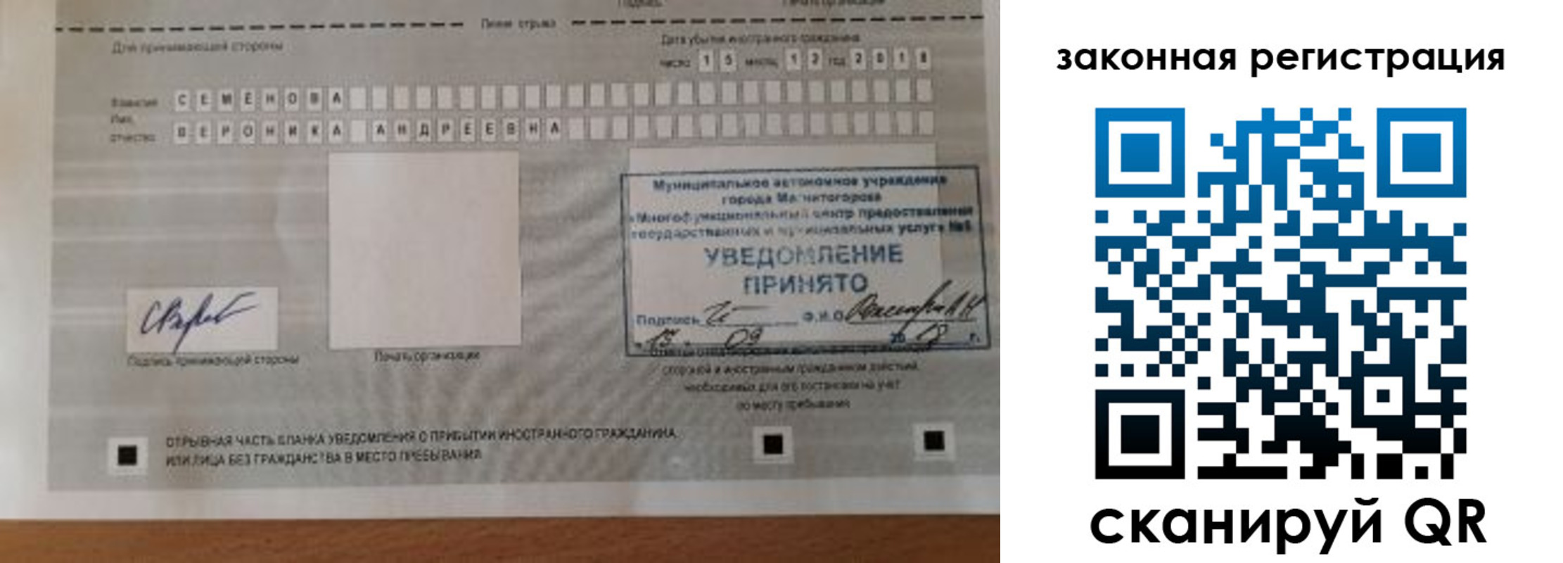 прописка ребенка в Старой Купавне
