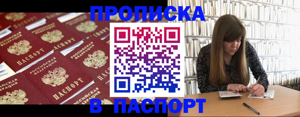 найти адрес прописки в Старой Купавне