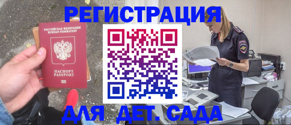 прописка в квартире в Старой Купавне