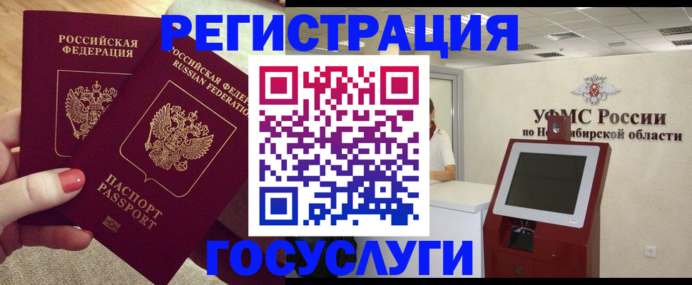 прописка поиск в Старой Купавне