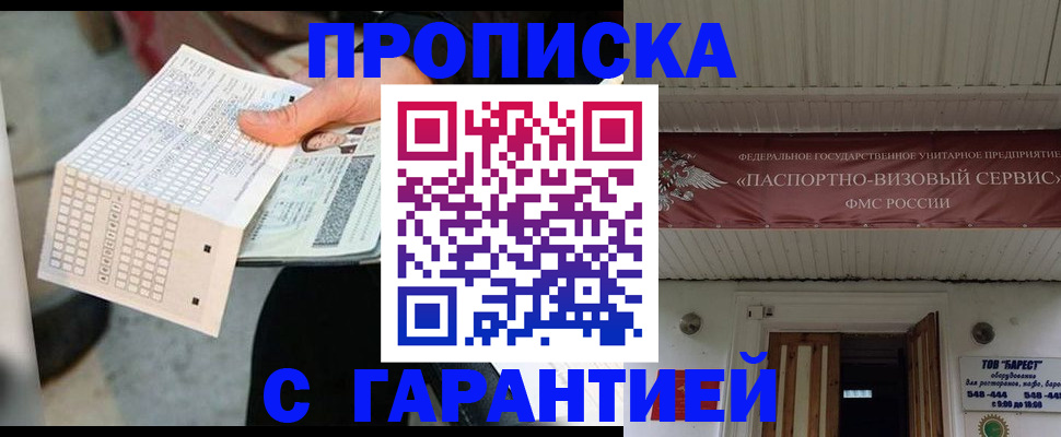найти адрес прописки в Старой Купавне